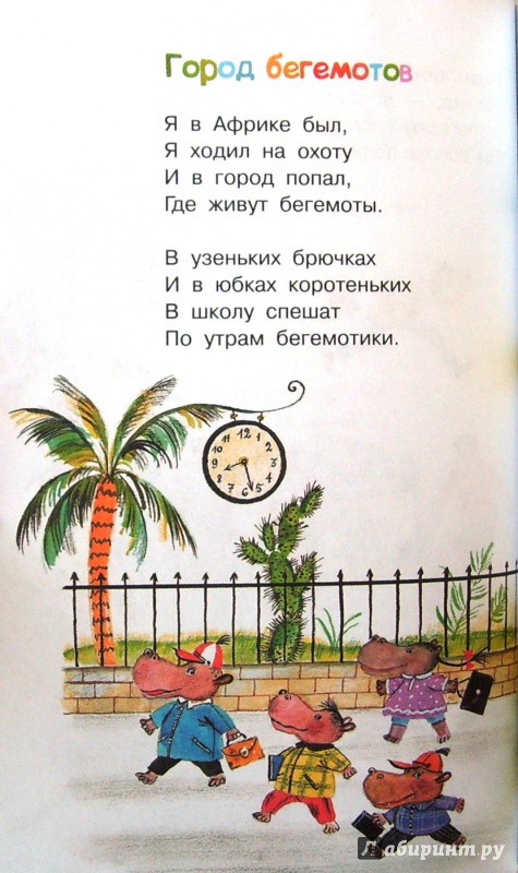 Эдуард успенский: стихи для детей