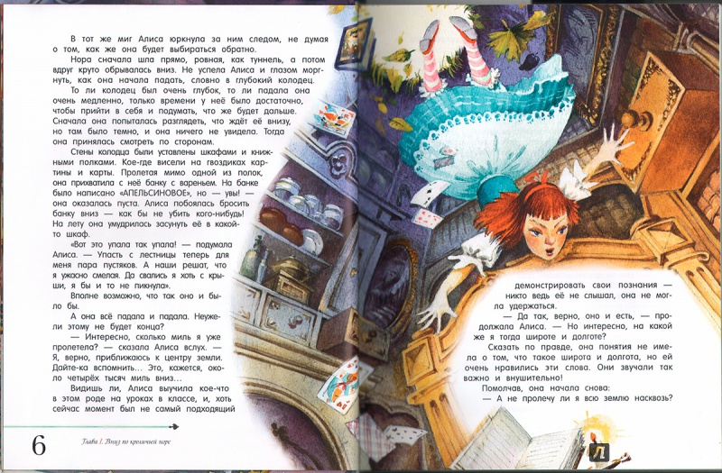 Алиса в стране чудес - льюис кэрролл - разные сказки: читать с картинками, иллюстрациями - сказка dy9.ru