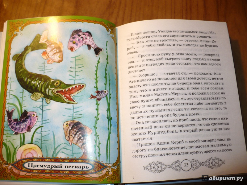 Короткие сказки для детей | сказки онлайн читать | сказочный домик
