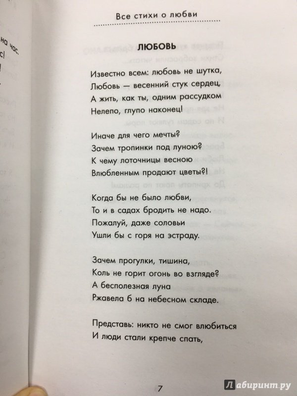 Стихи асадова - читать все на стихи поэта.ру