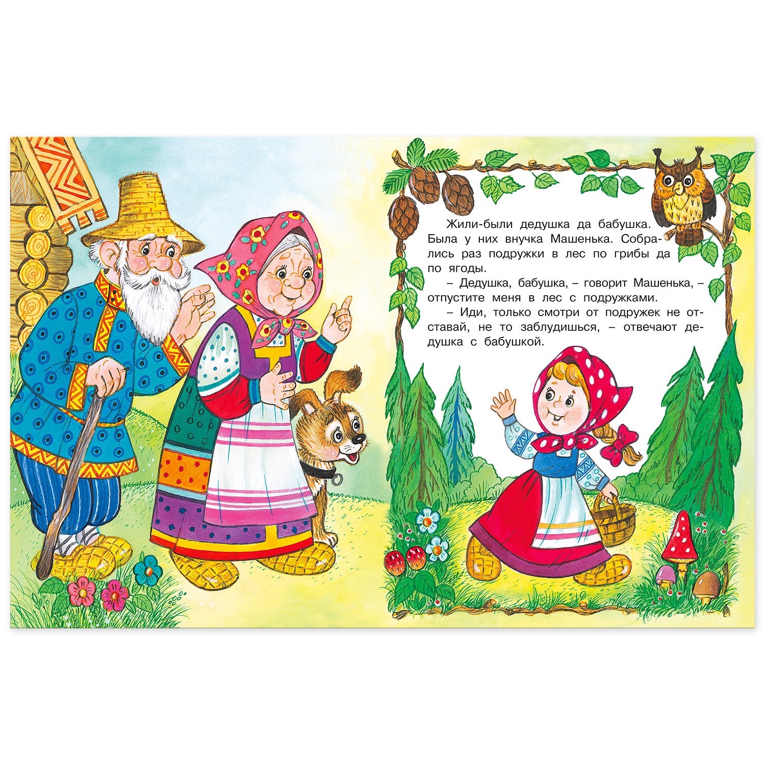 Маша и медведь — русская народная сказка. читать онлайн.