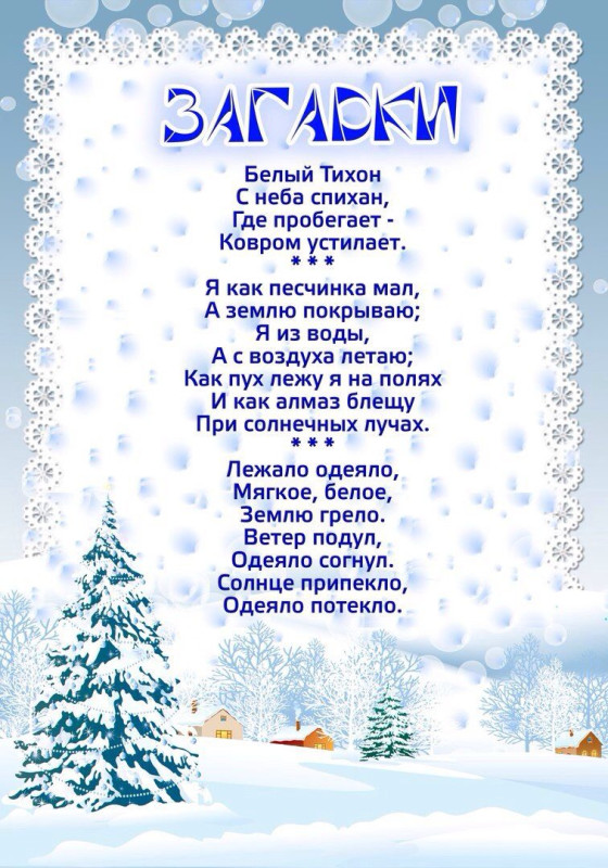 Стихи про зиму детские, в школу, поэтов-классиков. красивые и короткие стихи о зиме для детей 6-10 лет