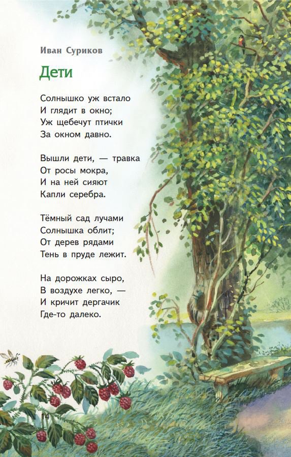 Стихи про лето: красивые стихотворения русских поэтов классиков о лете читать на рустих