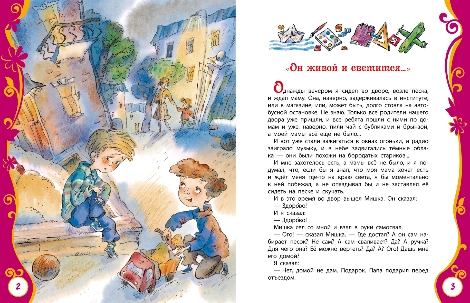 Денискины рассказы драгунского читать онлайн, список произведений для детей