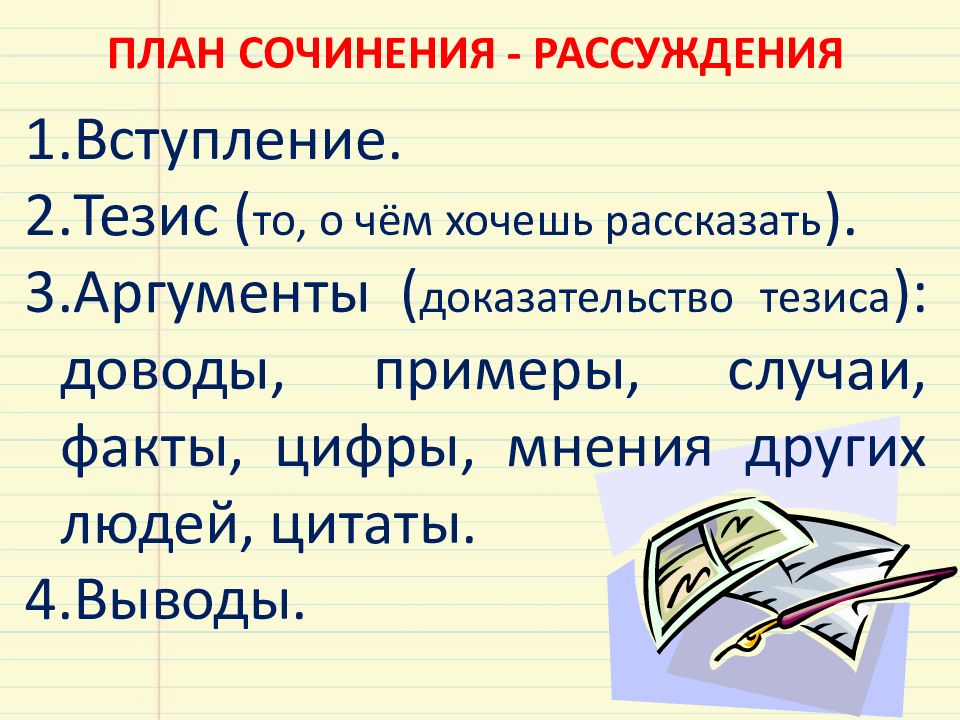 «мои планы на будущее»: 8 сочинений 2024 года