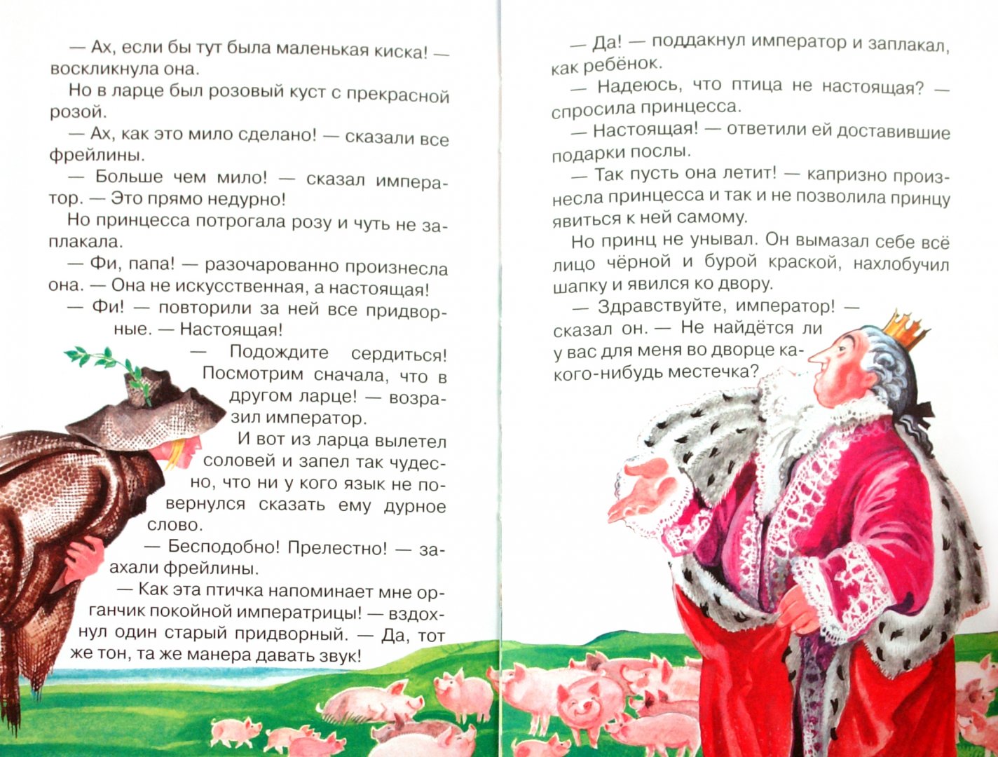 Андерсен ганс христиан сказка «принцесса на горошине» / читательский дневник 2 класс / гдз грамота