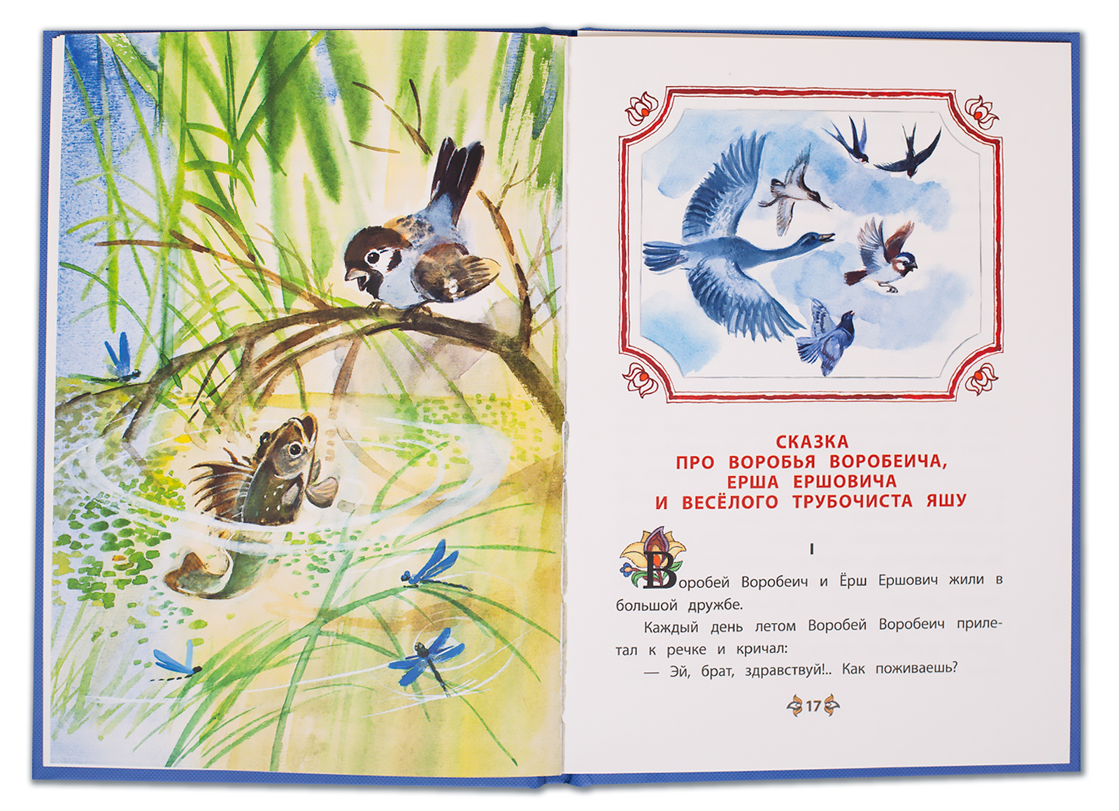 Краткое содержание аленушкины сказки мамина-сибиряка для читательского дневника, читать краткий пересказ онлайн