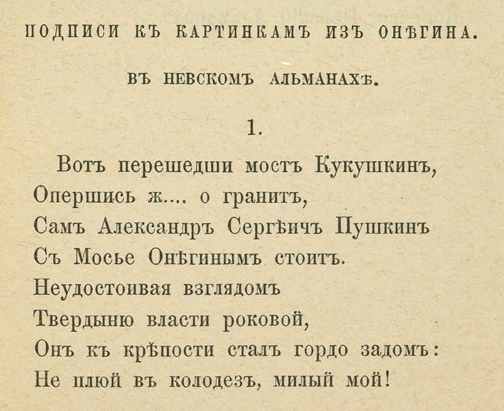 Александр пушкин —  царь никита и сорок дочерей