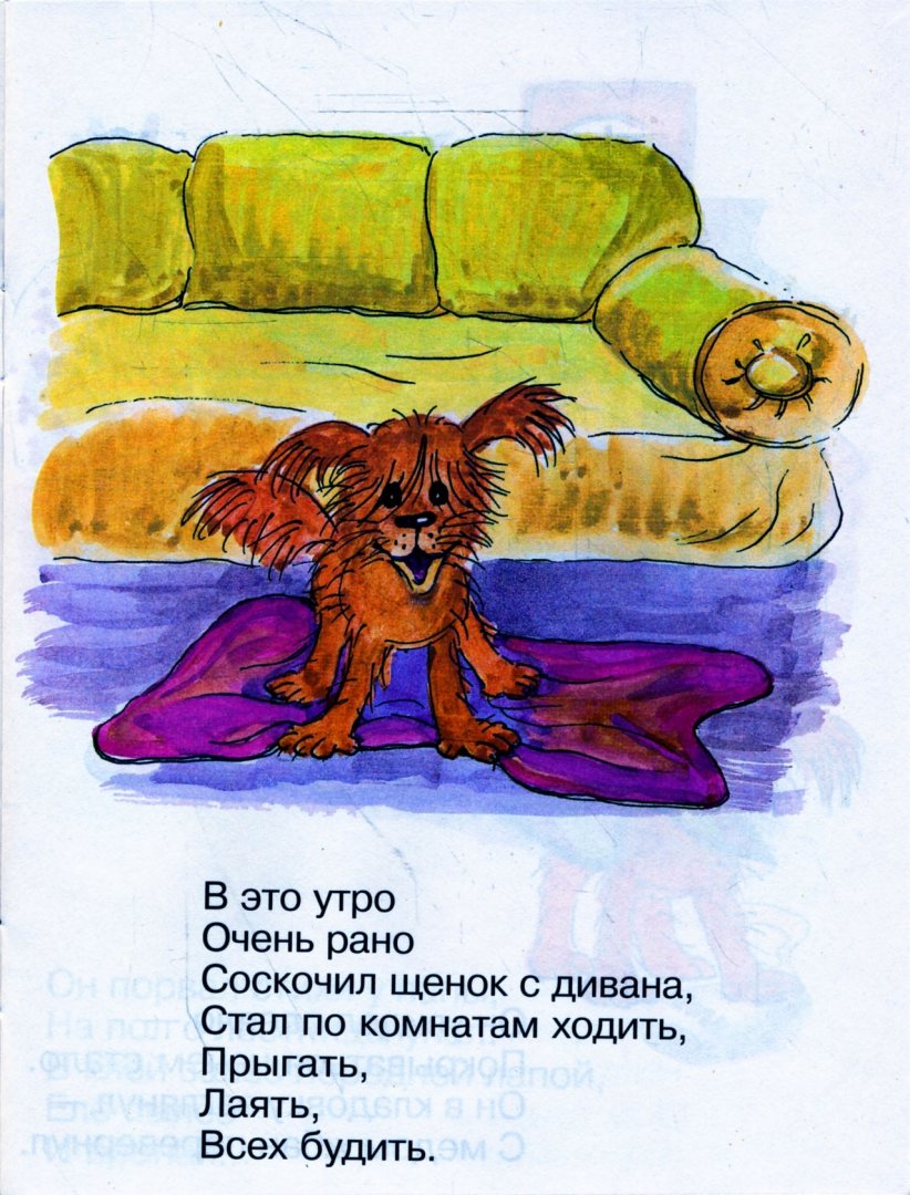 Сергей михалков — щенок — стихочудовище