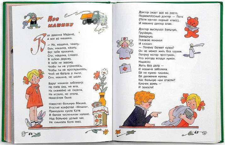 Валентин берестов. весёлые стихи для детей читать онлайн