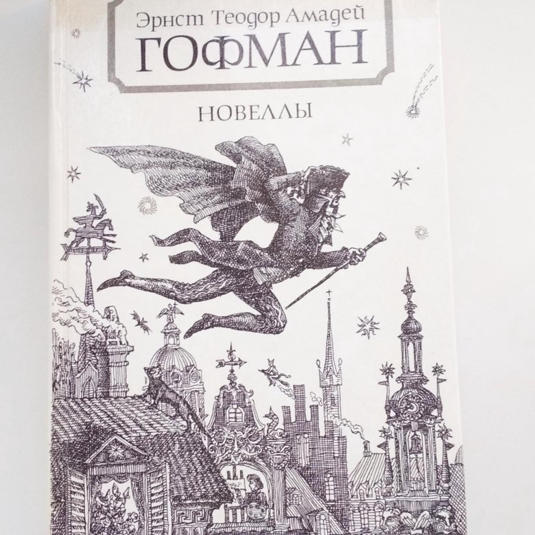 Опера оффенбаха «сказки гофмана» (les contes d’hoffmann) | belcanto.ru