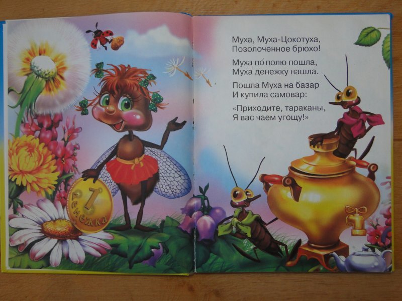 Чуковский «муха-цокотуха» читать текст с картинками