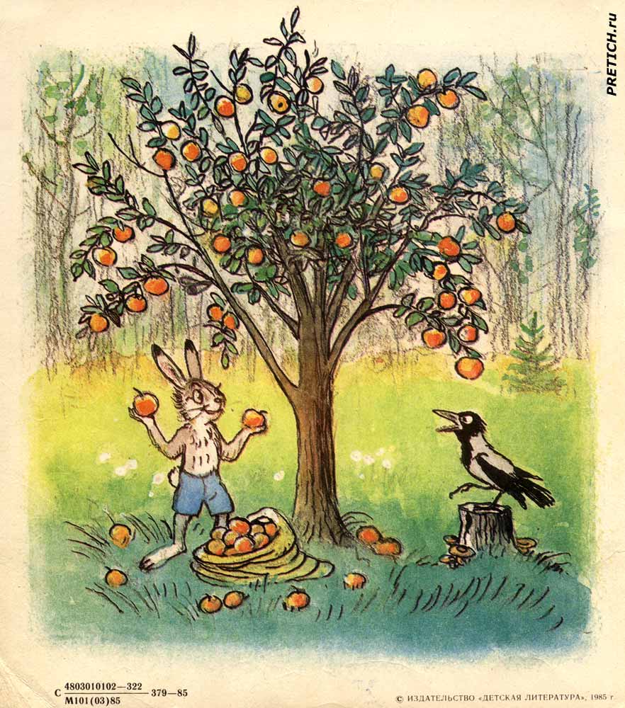 Читать сказку мешок яблок - владимир сутеев, онлайн бесплатно с иллюстрациями.