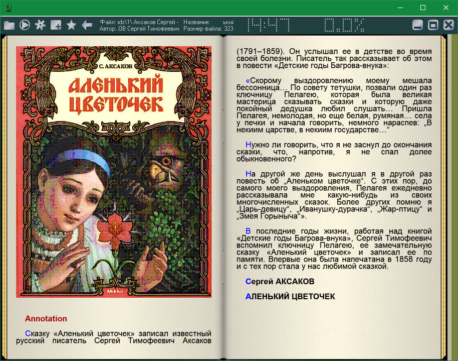 Сергей аксаков ★ аленький цветочек читать книгу онлайн бесплатно