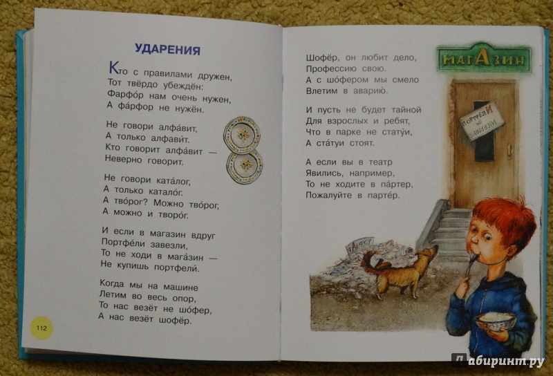 Успенский: стихи для детей. топ-55 детских стихотворений