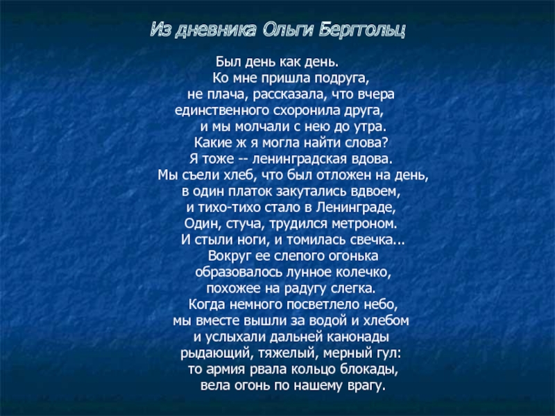 Русские стихи
