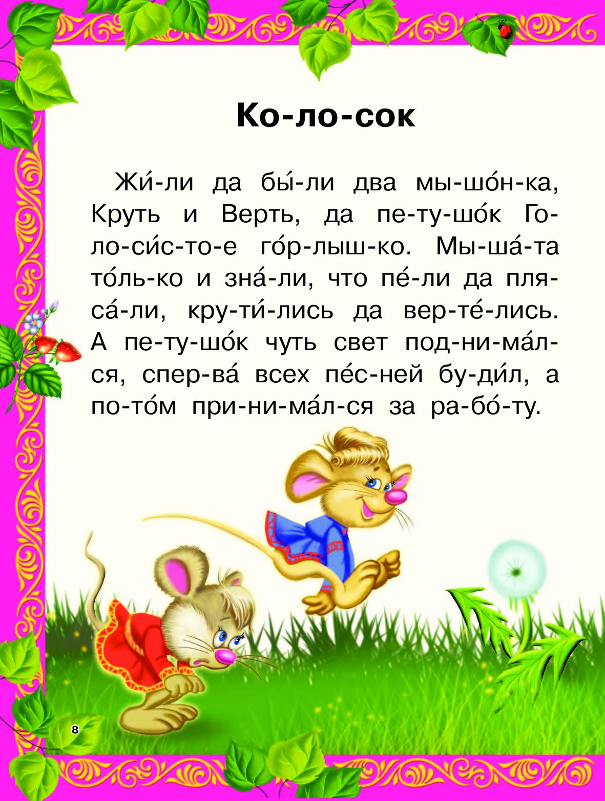Лучшие книги для детей 4 лет ✅ блог iqsha.ru