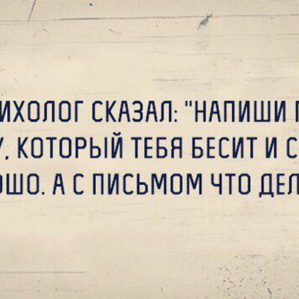 Психотерапевтам: «лжец на кушетке»