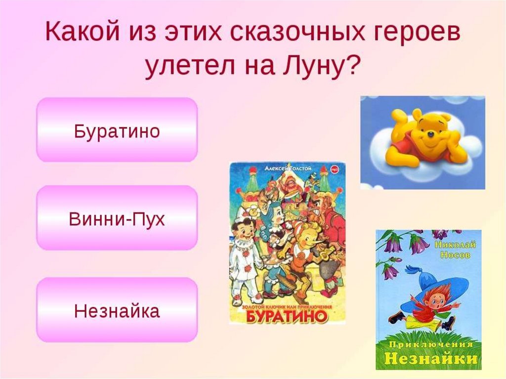 Лексическая тема русские народные сказки средняя группа