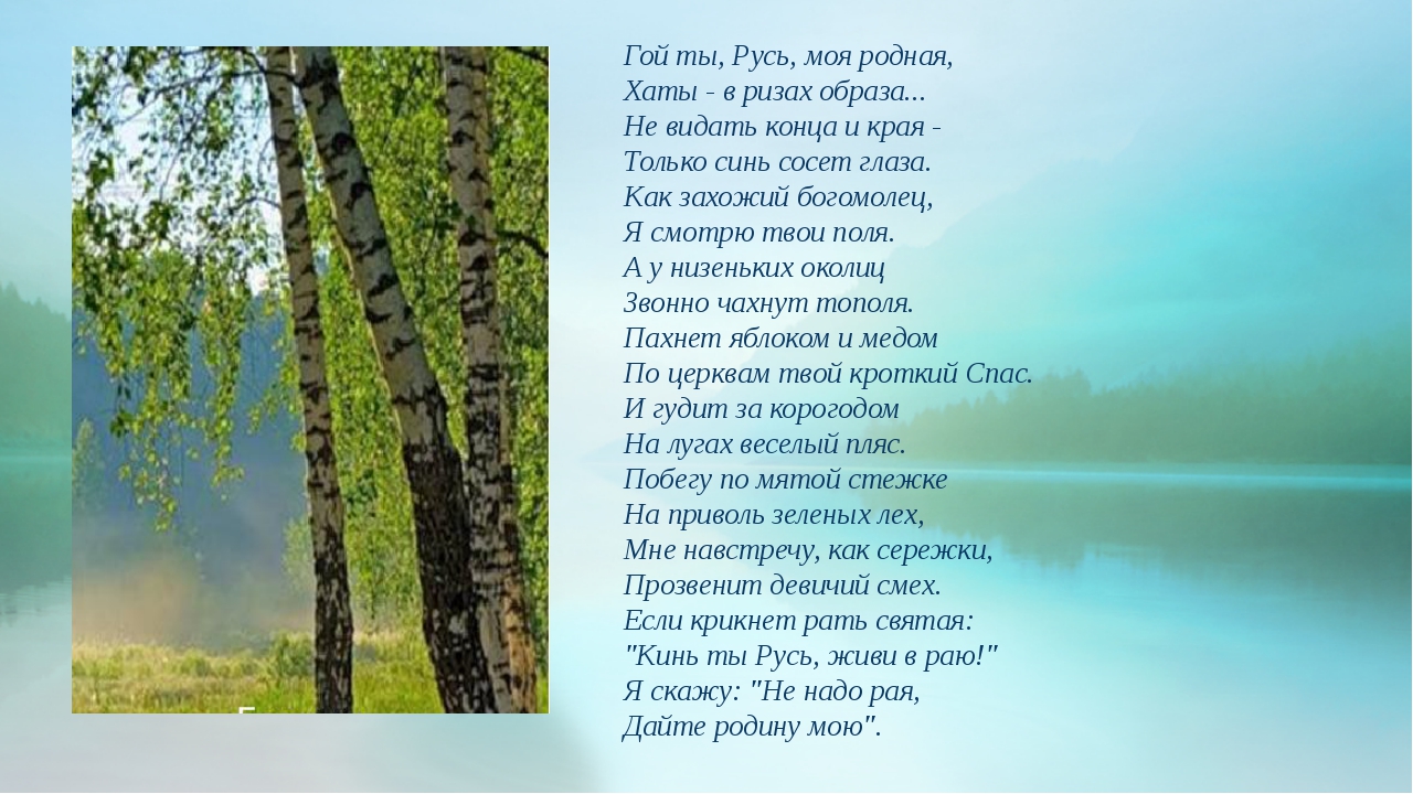 Красивые стихи о россии,о родине - стихи для детей