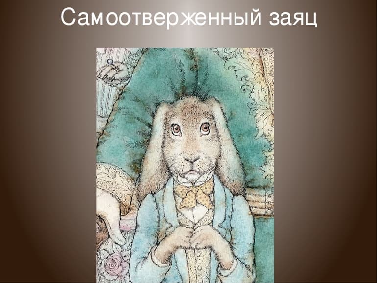 Сказка салтыкова-щедрина «самоотверженный заяц»: анализ, краткий сюжет, идейный разбор произведения