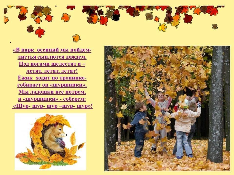 103 загадки про осень с ответами для детей и взрослых