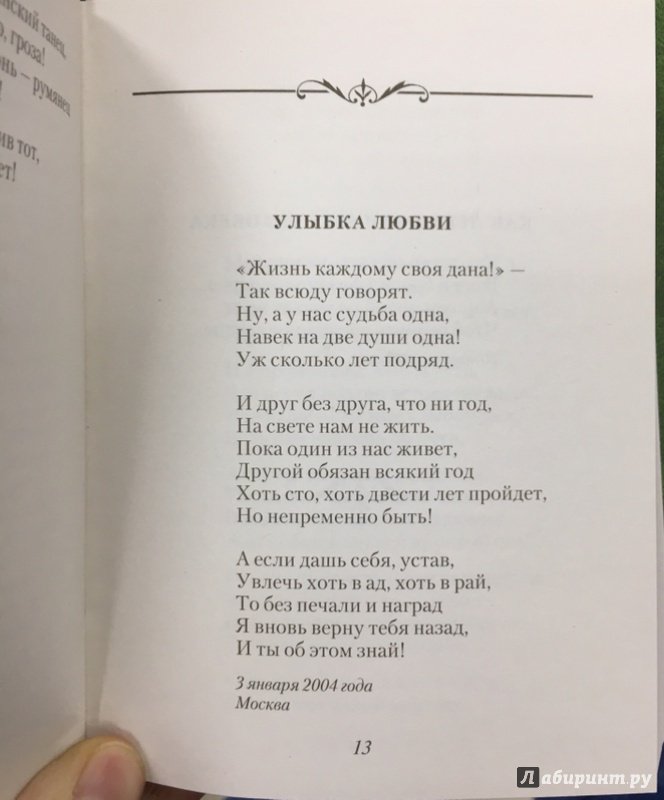 Мои любимые стихи)))эдуард асадов - страна мам