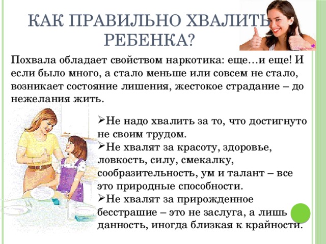 Почему девочкам нельзя говорить "молодец"? (дополнила цитатами) - страна мам