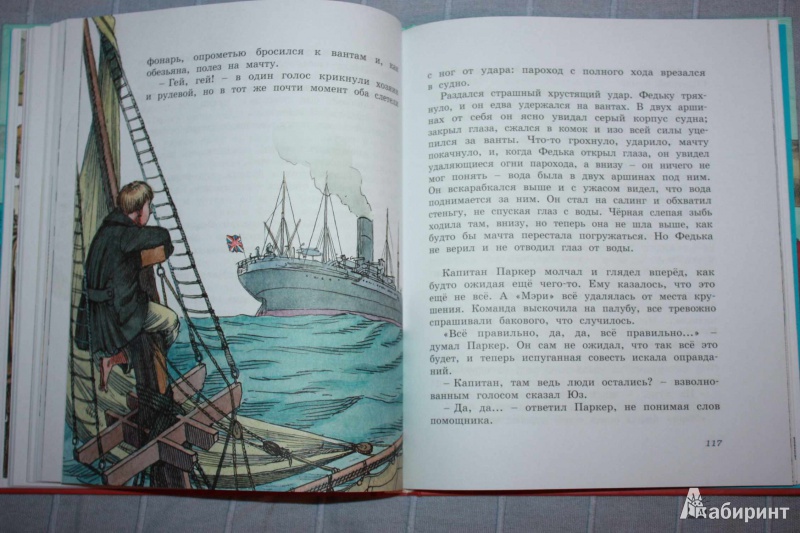 Борис житков морские истории механик салерно - читать данинград