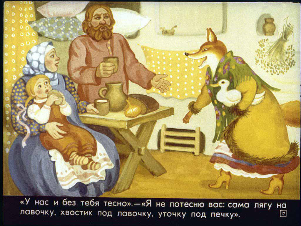 Сказка «лисичка со скалочкой»: разбор для читательского дневника - tarologiay.ru