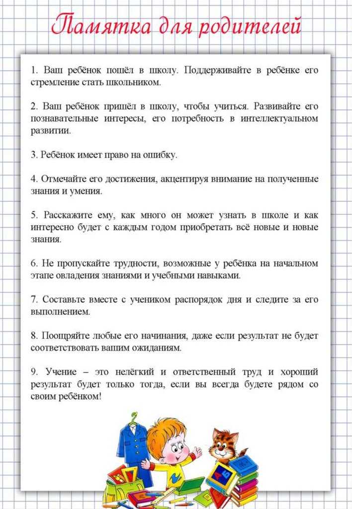 10 вопросов, которые волнуют родителей первоклассников - готовность к школе  - преподавание - образование, воспитание и обучение - сообщество взаимопомощи учителей педсовет.su
