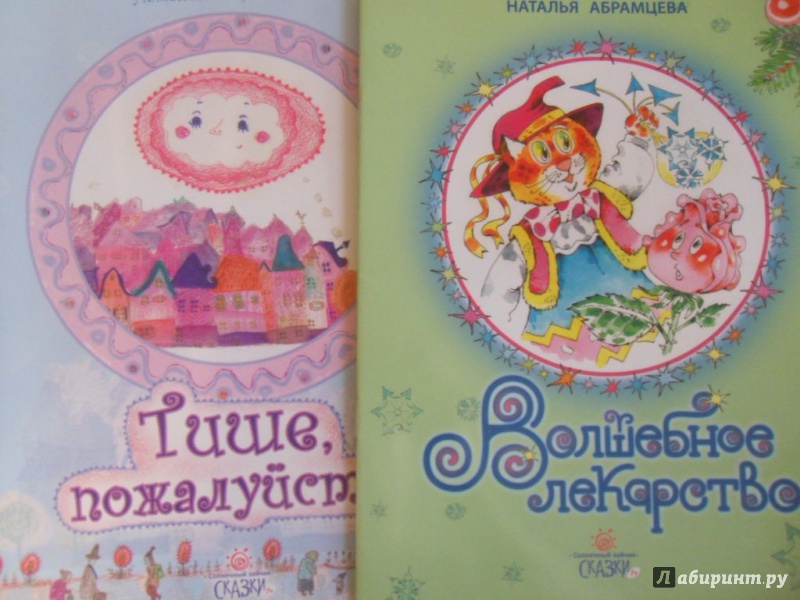 Наталья абрамцева «что такое зима» читать - детский час