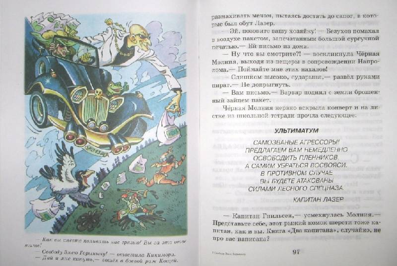 Змей горыныч сказка русская народная - сказачок