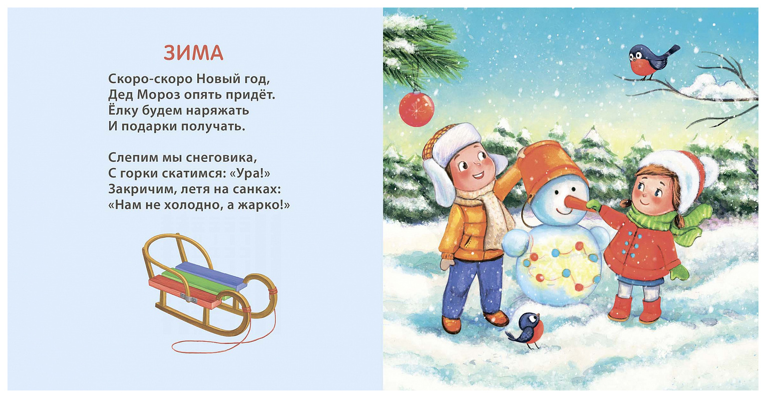 Красивые стихи про зиму русских и современных поэтов