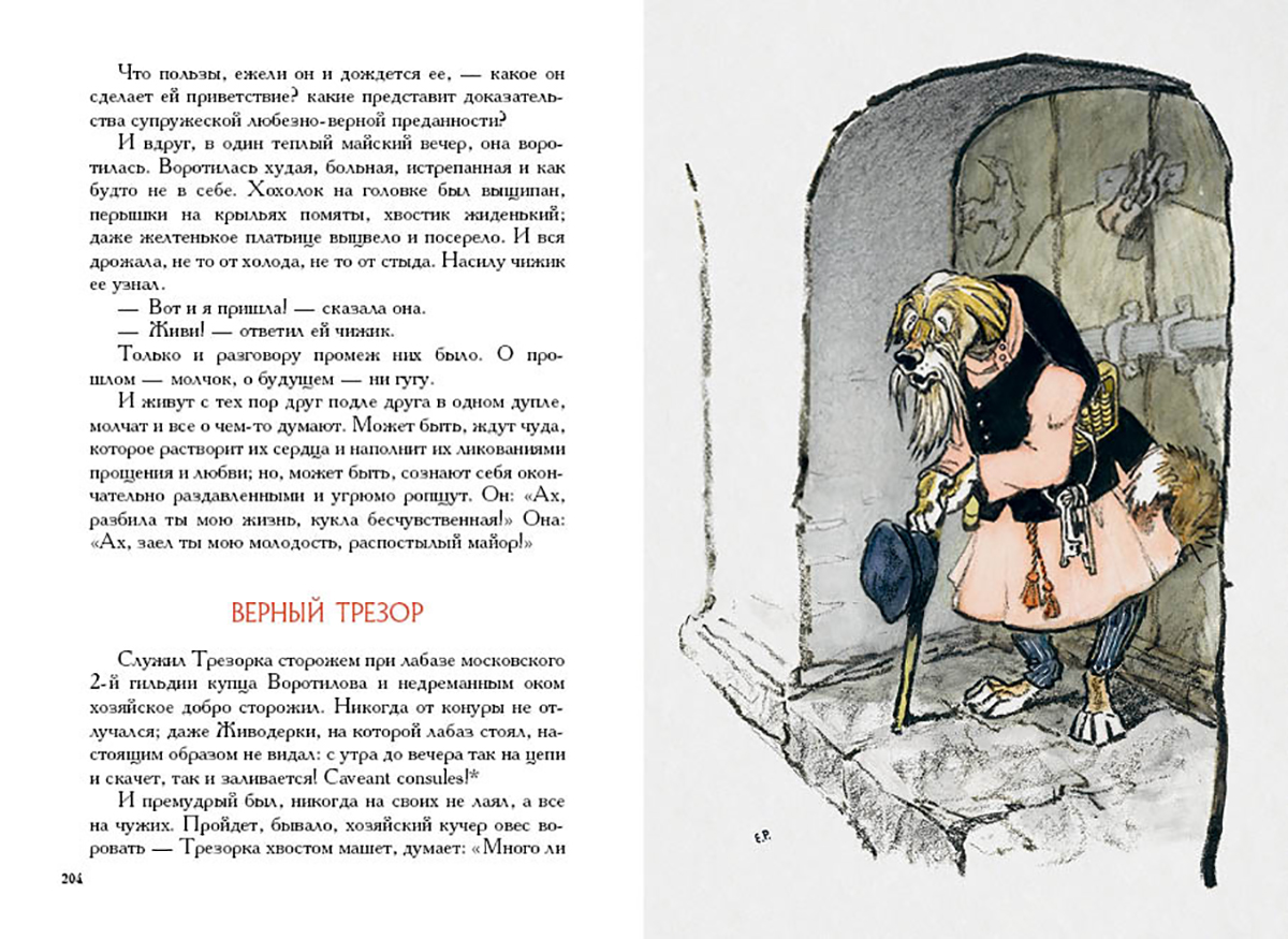 Верный трезор — краткое содержание сказки салтыков-щедрин