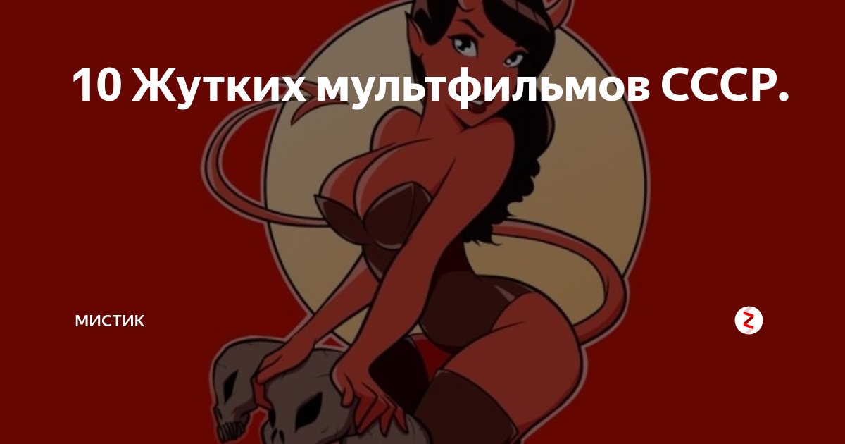 Топ-5 познавательных советских мультфильмов для детей