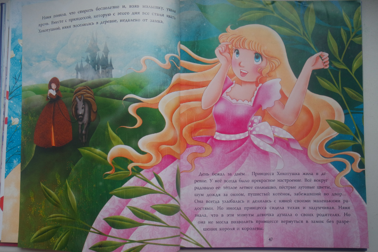 Книга сказки про капризных принцесс (сборник) читать онлайн бесплатно, автор братья гримм – fictionbook