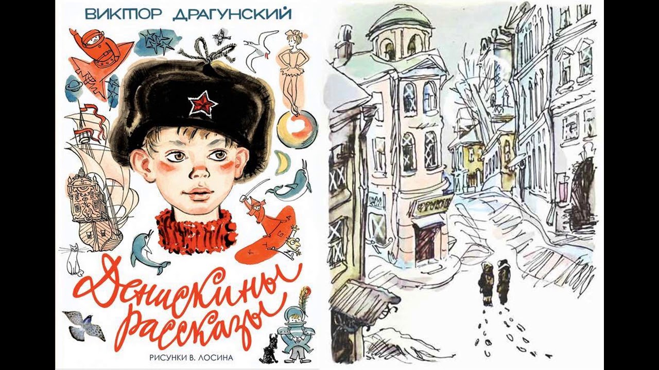 Арбузный переулок (ч/б) - сказки драгунского: читать с картинками, иллюстрациями - сказка dy9.ru
