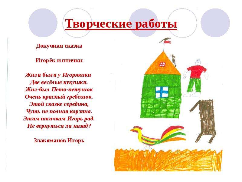 Надоедливые сказки 3 класс – докучные сказки для 3 класса - club-detstvo.ru - центр искусcтв и творчества марьина роща