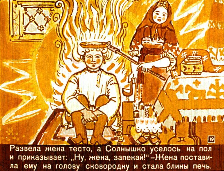 Русские народные сказки : солнце месяц и ворон воронович