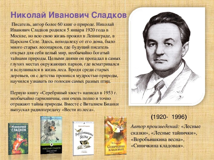 Родная русская литература-2