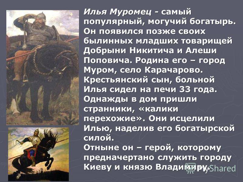 Илья муромец с добрыней на соколе-корабле | русские былины