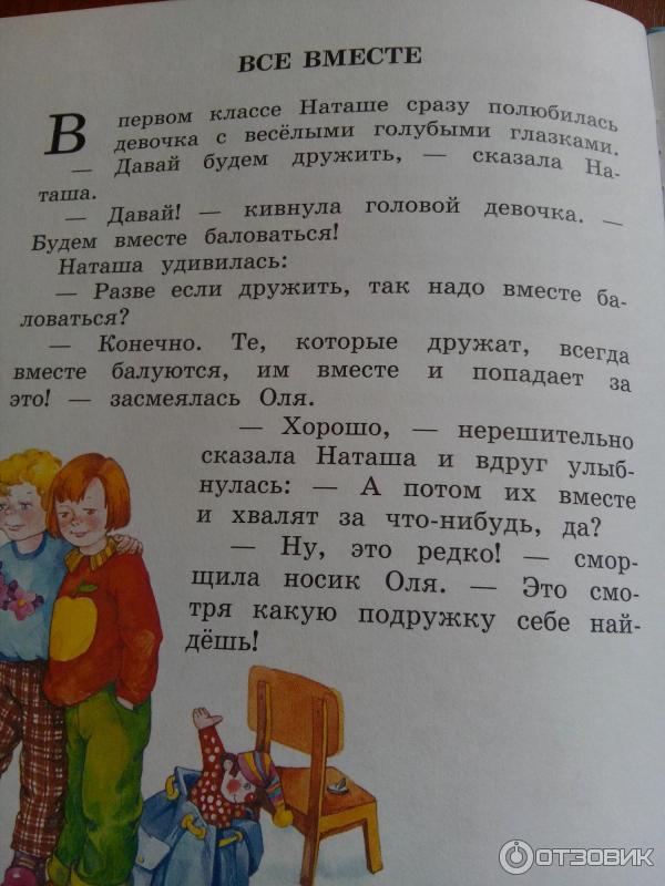В. осеева - сказки и стихи для детей