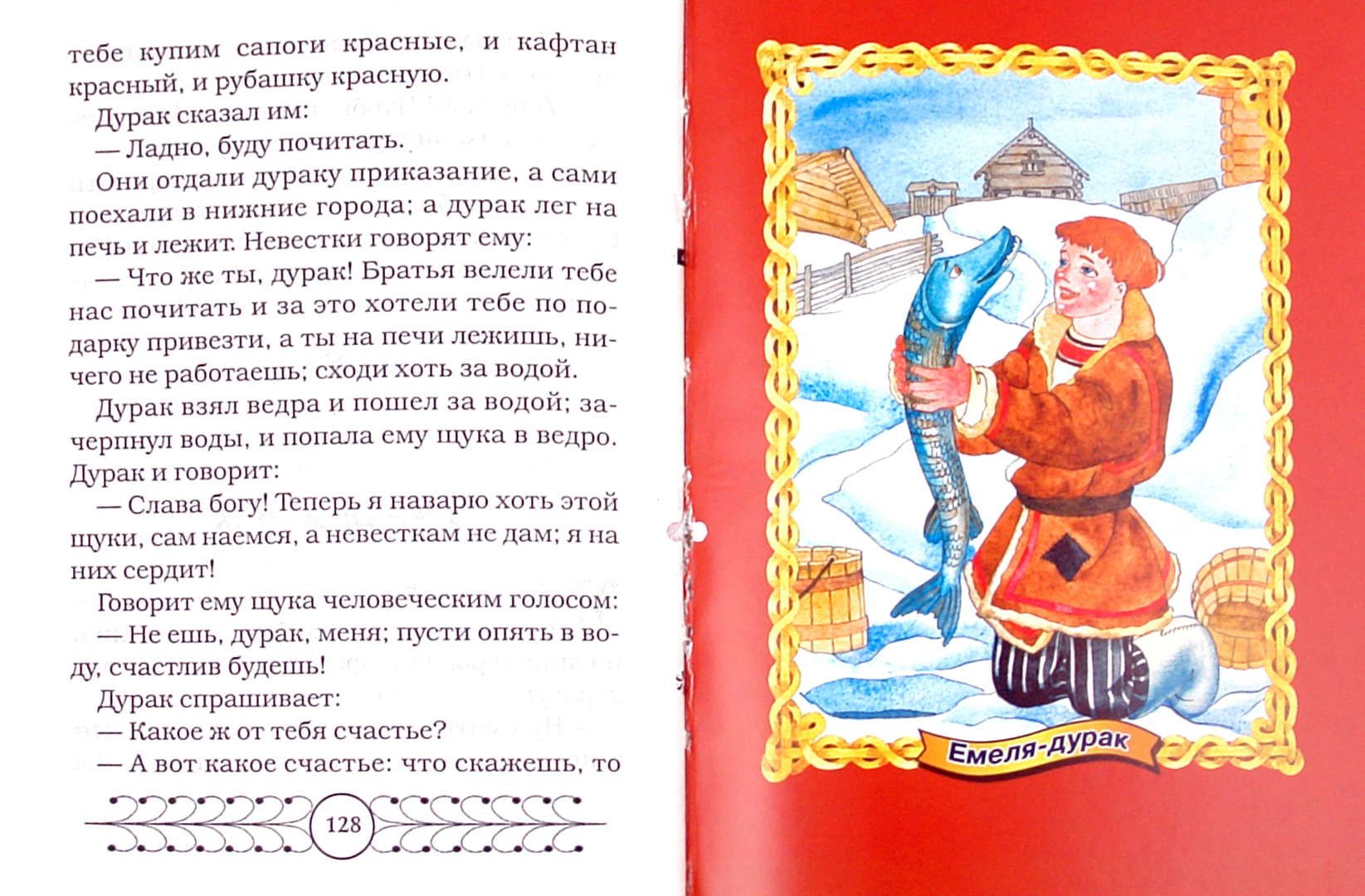 Русские народные сказки для детей 1-3 лет