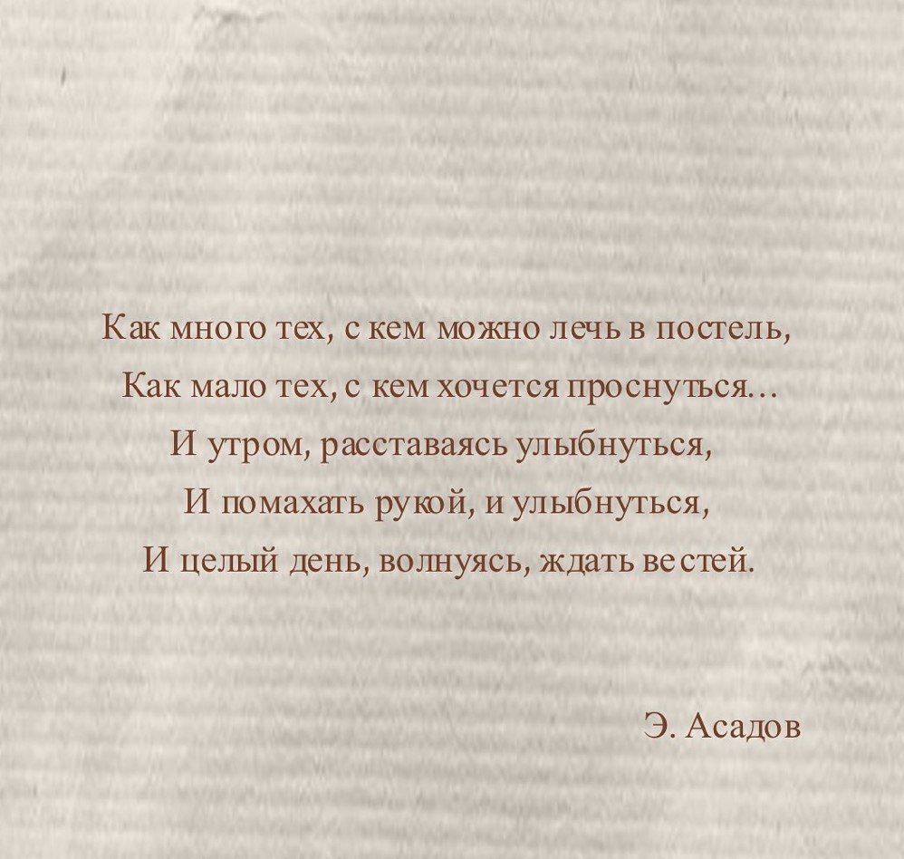 Эдуард асадов. избранные стихотворения