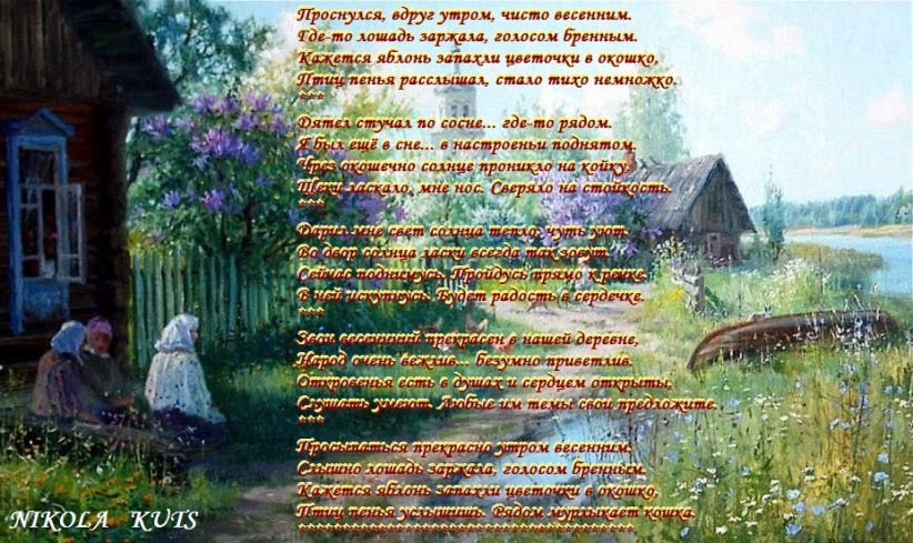 Короткие стихи о родине, россии: красивые, маленькие стихотворения для детей русских поэтов - рустих