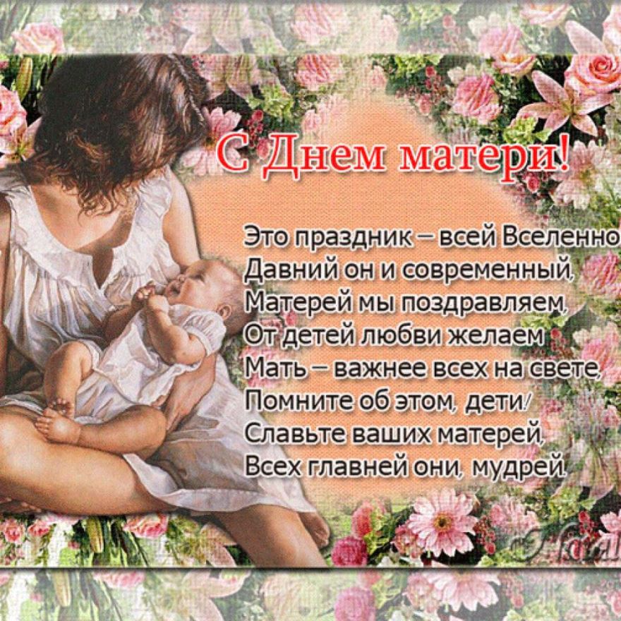Стихи на день матери — про маму красивые до слез