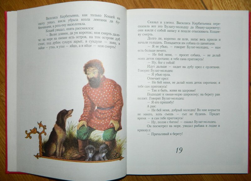 Булат-молодец 💂 русская народная сказка 💫 читаем на ночь детям