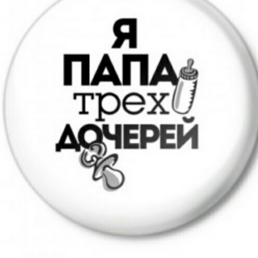Статусы про двух дочек
