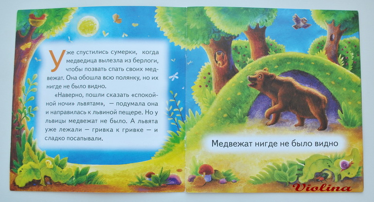 Три медведя | читать добрый вариант русской народной сказки про машеньку.